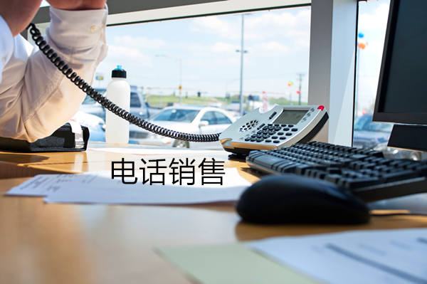 兰州电话销售是自建和外包哪个好?